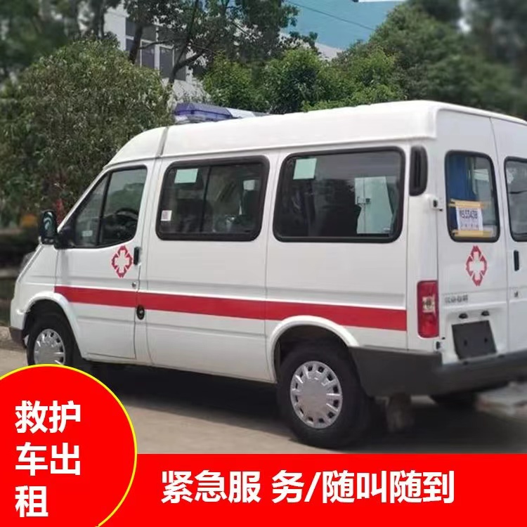 冕宁瘫痪租赁救护车转运 —— 提升急救效率，守护生命安全